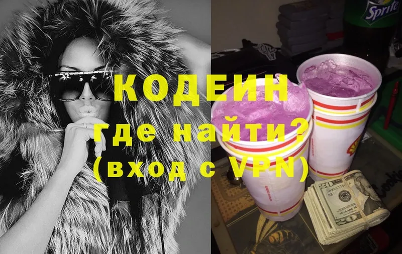 Codein Purple Drank  Зеленокумск 