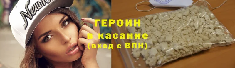 ГЕРОИН Heroin  Зеленокумск 