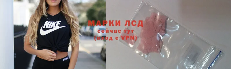 LSD-25 экстази кислота  дарнет шоп  площадка какой сайт  Зеленокумск 