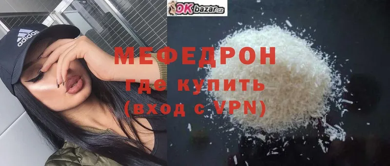 Мефедрон мяу мяу  Зеленокумск 